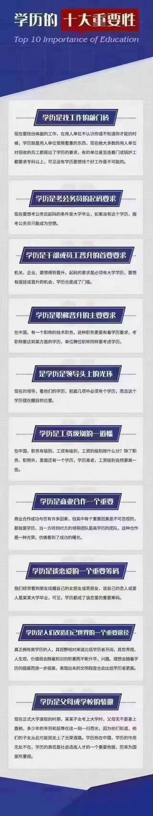 学历提升报名时间_学历报名提升时间怎么填_学历提升报名截止时间